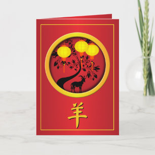 Elegant Chinese New Year Goat Gold Lanterns Holiday Card