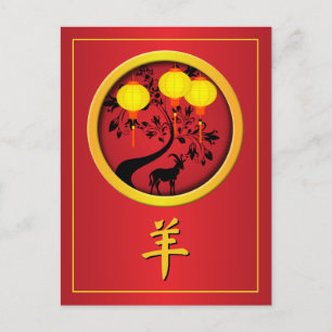 Elegant Chinese New Year Goat Gold Lanterns Holiday Postcard