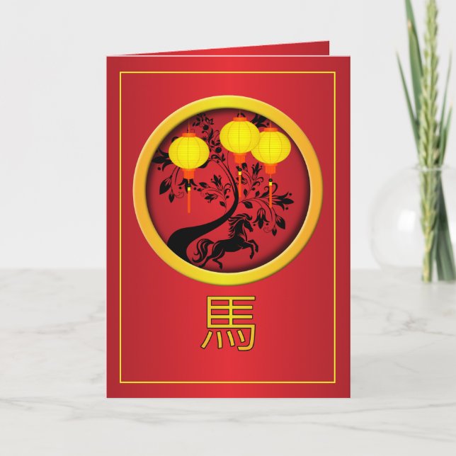 Elegant Chinese New Year Horse Gold Lanterns Holiday Card (Front)