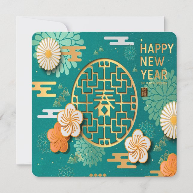 Elegant  Chinese New Year Invitation Card (Front)
