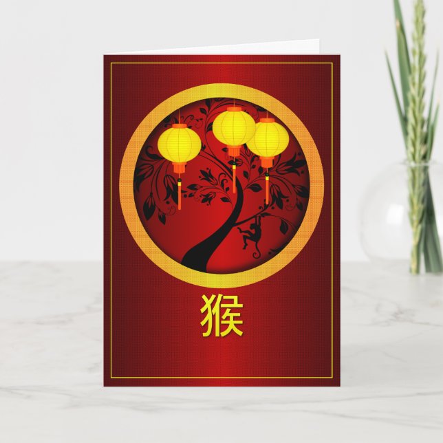 Elegant Chinese New Year Monkey with Gold Lanterns Holiday Card (Front)