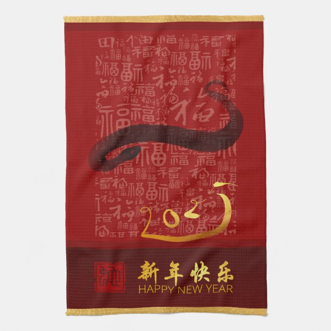 Elegant Chinese New Year Snake 2025 KT2 Tea Towel (Vertical)