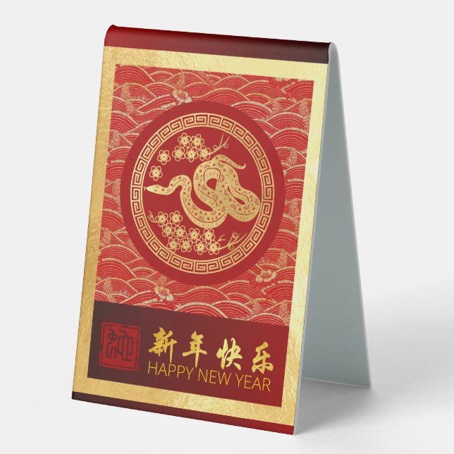 Elegant Chinese New Year Snake 2025 TTS1 (Front)