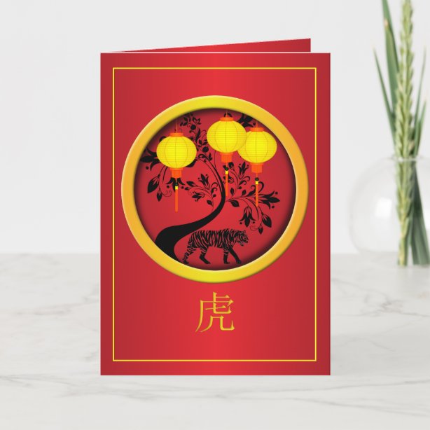 Chinese New Year Tiger Gifts &amp; Gift Ideas | Zazzle UK