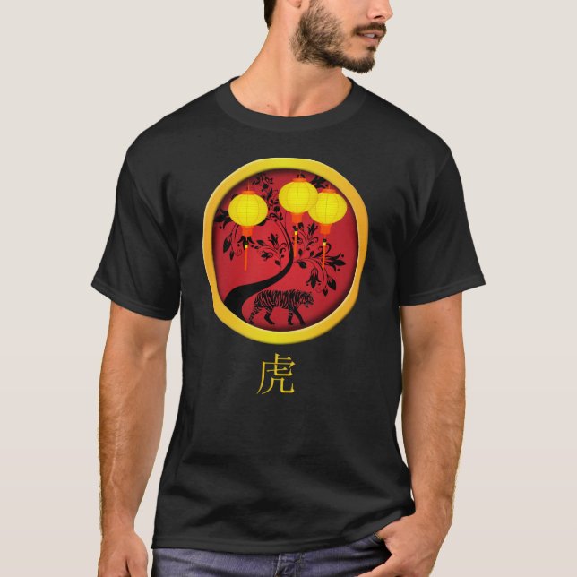 Elegant Chinese New Year Tiger Gold Lanterns T-Shirt (Front)