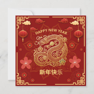 Elegant Chinese New Year with Gold Snake Holiday Card