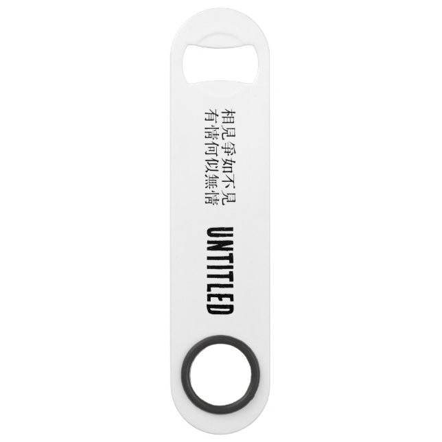 Elegant Chinese Poetry - About Farewell #001- (Front)