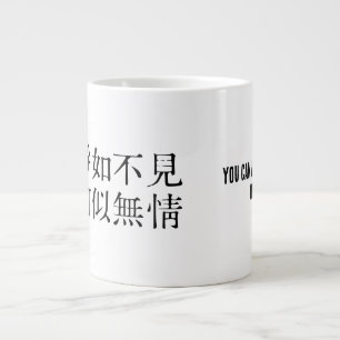 Elegant Chinese Poetry - About Farewell #001- Large Coffee Mug