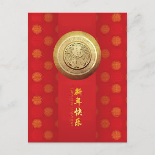 Elegant Chinese Rabbit New Year 2023 pattern VPost Postcard