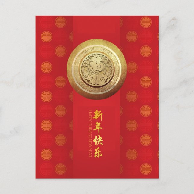 Elegant Chinese Rabbit New Year 2023 pattern VPost Postcard (Front)