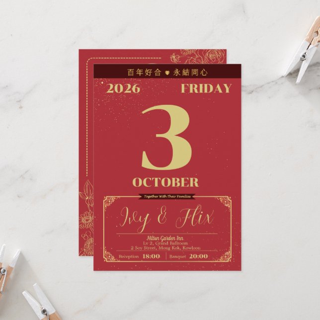 Elegant Chinese-Style Wedding Invitation  (Front/Back In Situ)