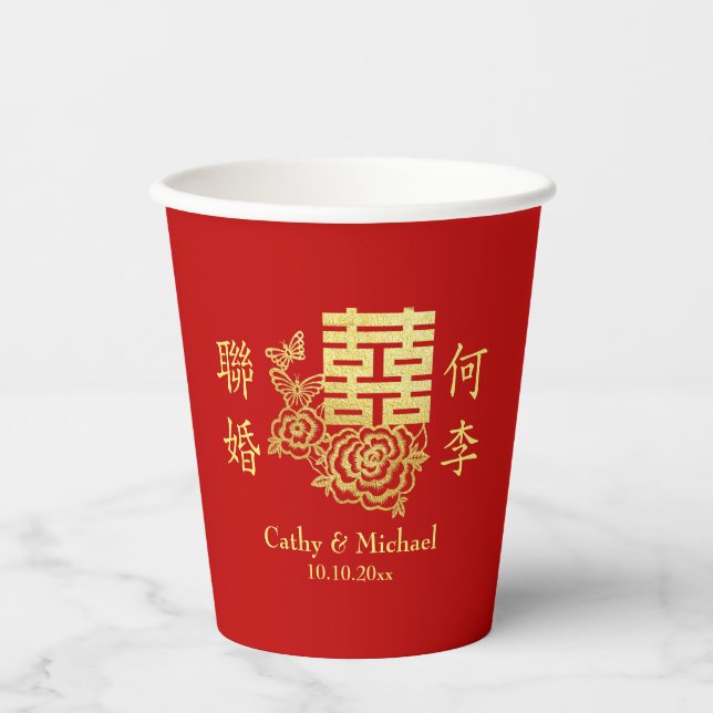 Elegant Chinese wedding tea ceremony floral logo Paper Cups (Front)