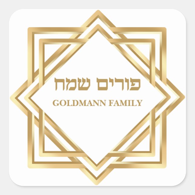 Elegant Classy Gold Personalised Hebrew Purim Square Sticker (Front)
