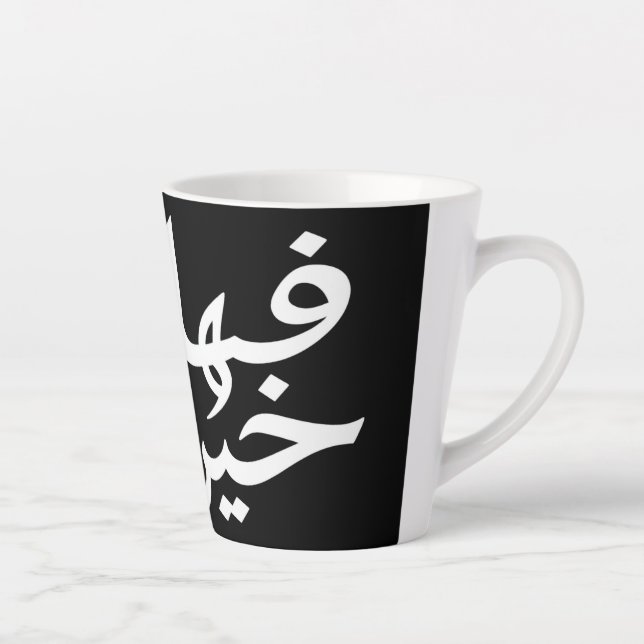 Elegant Coaster Featuring the Powerful Meaning of  Latte Mug (Right)