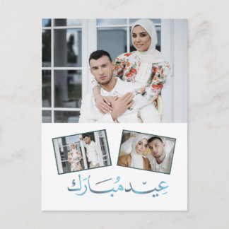 Elegant Eid Mubarak Family Photo  Holiday Postcard
