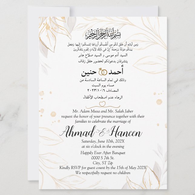 Elegant Floral Arabic English Muslim Wedding Invitation (Front)