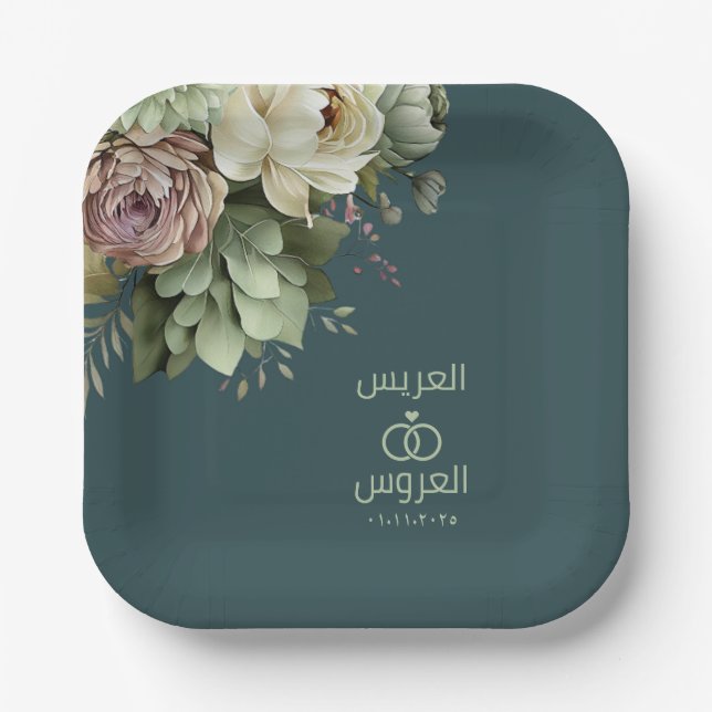 Elegant Floral Arabic Muslim Wedding Paper Plate (Front)