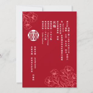 Elegant Floral Traditional Chinese Wedding (Ch.) I Invitation