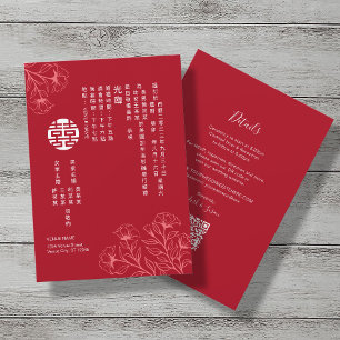 Elegant Floral Traditional Chinese Wedding (Ch.) Invitation
