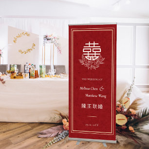 Elegant Flower Double Xi Chinese Wedding Retractable Banner