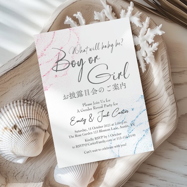 Elegant Gender Reveal Coastal Beach Sand Pink Blue Invitation (Creator Uploaded)