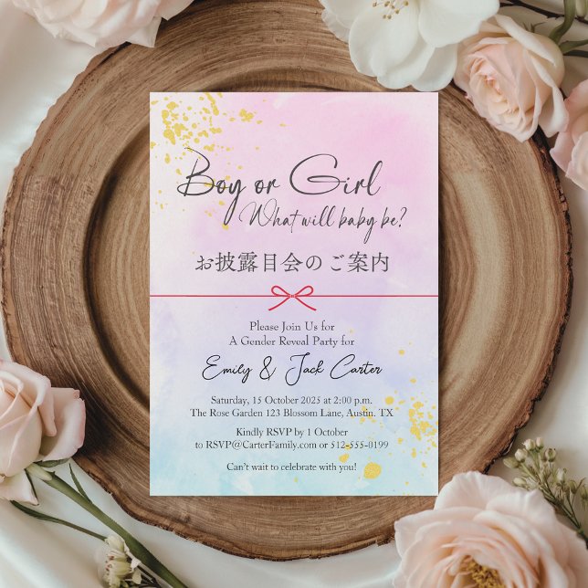 Elegant Gender Reveal Pastel Watercolor Japanese Invitation (Creator Uploaded)
