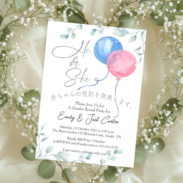 Elegant Gender Reveal Pink Blue Balloon Botanical Invitation (Creator Uploaded)
