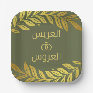 Elegant Gold and Green Wedding Paper Plate
