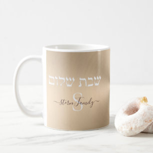 Elegant Gold and White Monogram Shabbat Shalom Coffee Mug