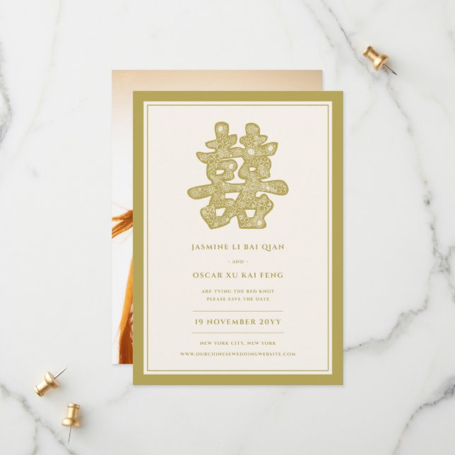 Elegant Gold Floral Double Happiness Photo Chinese Save The Date (Front/Back In Situ)