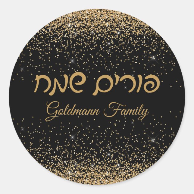 Elegant Gold Glitter Jewish Holiday Happy Purim  Classic Round Sticker (Front)