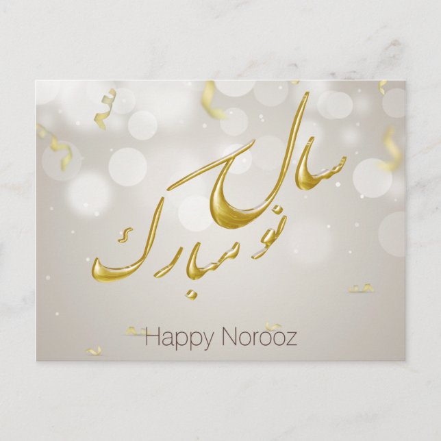 Elegant Gold Happy Norooz Persian New Year Holiday Postcard (Front)