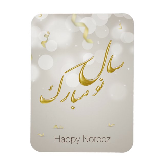 Elegant Gold Happy Norooz Persian New Year Magnet (Vertical)