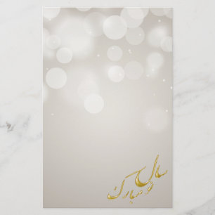 Elegant Gold Happy Norooz Persian New Year Stationery