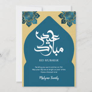 Elegant Gold Islamic Arch Eid Mubarak Greeting Holiday Card