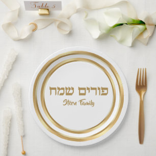 Elegant Gold Jewish Hebrew Purim Sameach Paper Plate