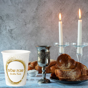 Elegant Gold Shabbat Shalom Paper Cups