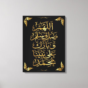 Elegant Golden Arabic Calligraphy - Islamic Canvas Print
