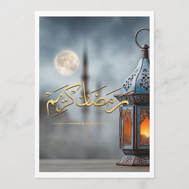 Elegant Golden Calligraphy Ramadan Kareem Lantern  Invitation (Front)