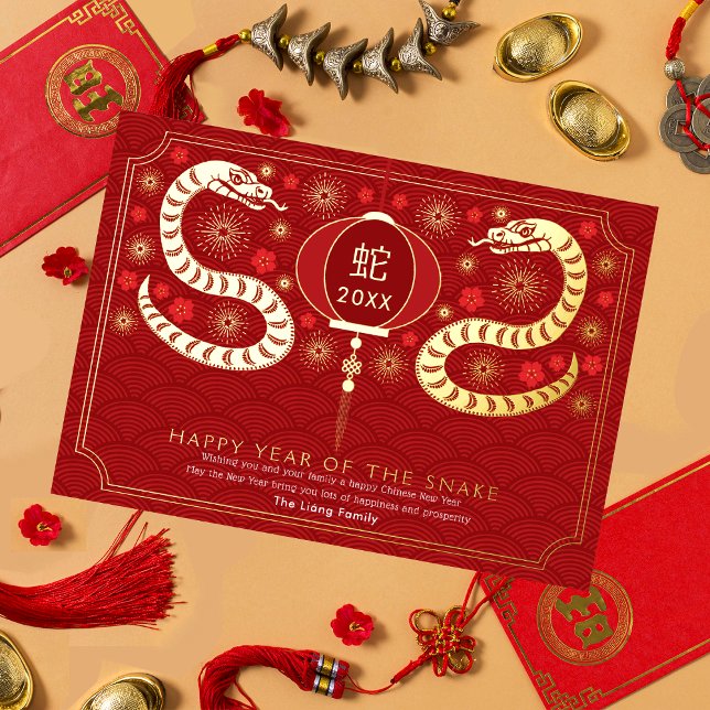 Elegant Golden Chinese New Year of the Snake Foil Holiday Card (Creator Uploaded)
