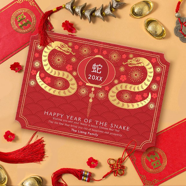 Elegant Golden Chinese New Year of the Snake Holiday Card (Creator Uploaded)