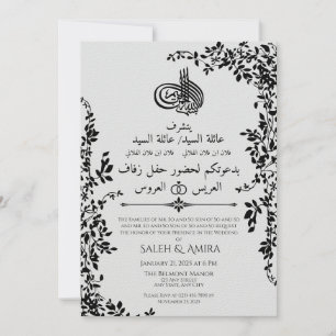 Elegant Grey Arabic and English Wedding Invitation