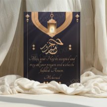 Elegant Hajj Mabrour Card with Fanous – Blue and G