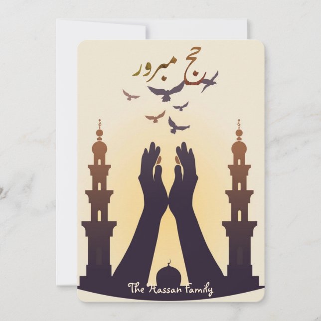 Elegant Hajj Mubarak personalized Greeting Card  (Front)