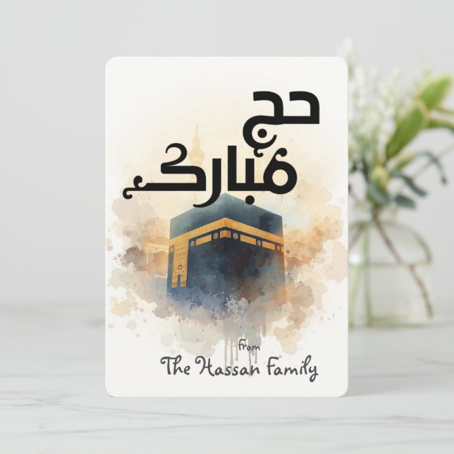 Elegant Hajj Mubarak personalized Greeting Card  (Standing Front)