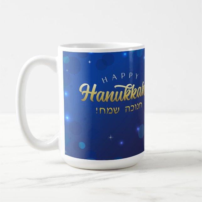 Elegant Happy Hannukah Mug (Left)