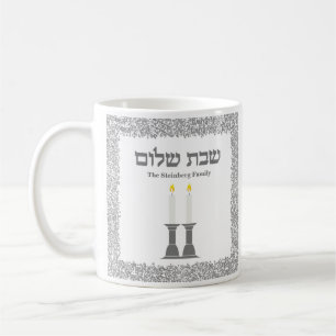 Elegant Hebrew Candles Silver Shabbat Shalom  Coffee Mug