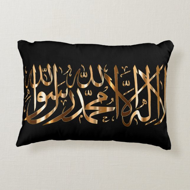 Elegant Islamic Accent Pillow w/ Muslim Shahada (Back)