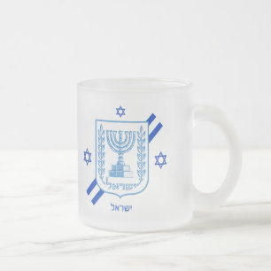 Elegant Israel Frosted Glass & Israeli Flag / Mugs
