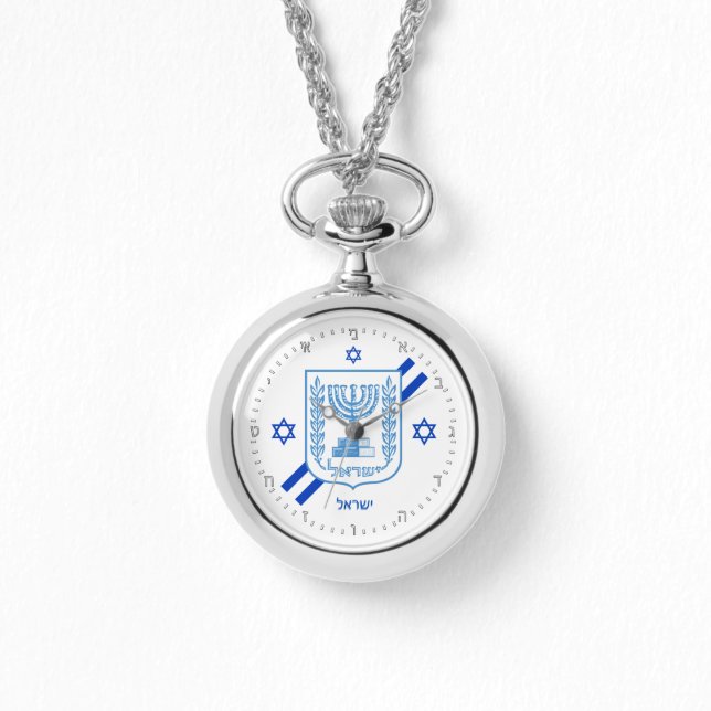Elegant Israel Watch & Israeli Flag, Hebrew No's (Front)